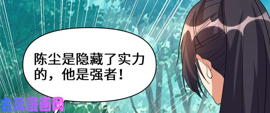我修的可能是假仙029 耿直的轩辕诚
