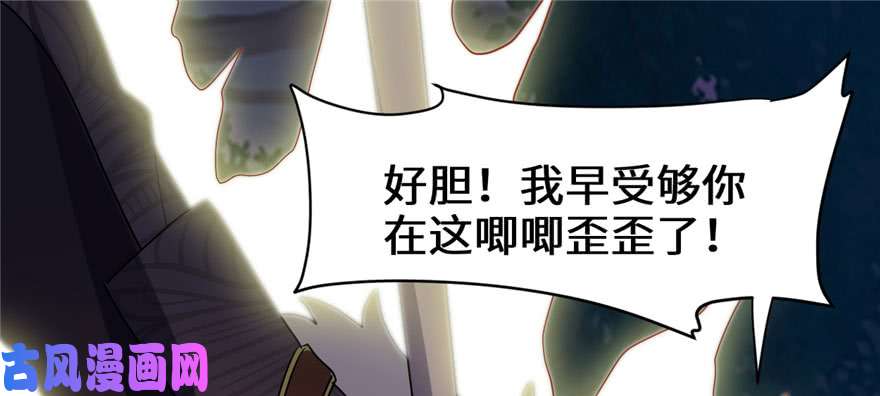 我修的可能是假仙029 耿直的轩辕诚