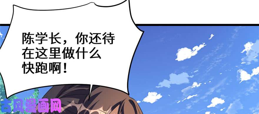 我修的可能是假仙029 耿直的轩辕诚