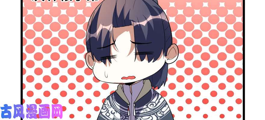 我修的可能是假仙029 耿直的轩辕诚