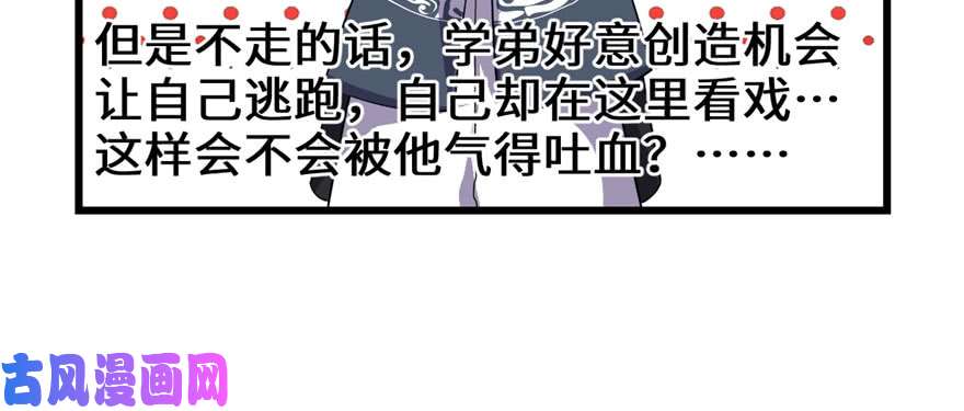 我修的可能是假仙029 耿直的轩辕诚