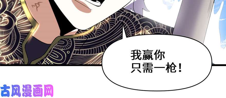 我修的可能是假仙029 耿直的轩辕诚
