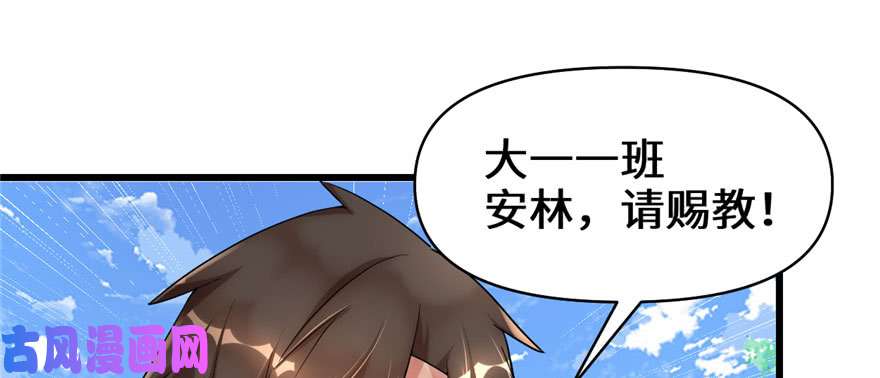 我修的可能是假仙030 天道一指