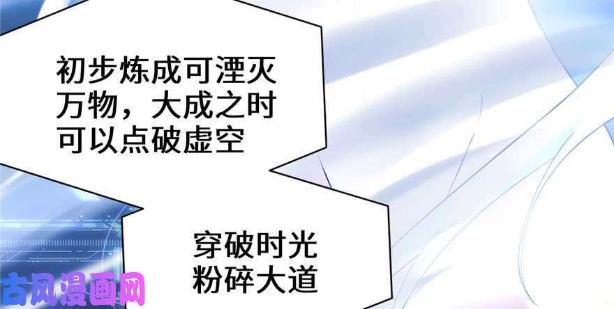 我修的可能是假仙030 天道一指