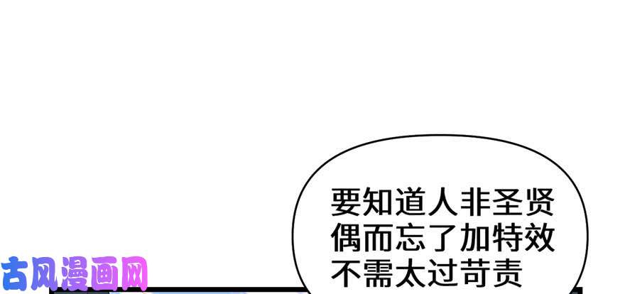 我修的可能是假仙030 天道一指