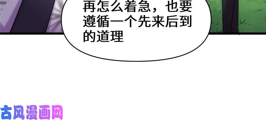 我修的可能是假仙030 天道一指