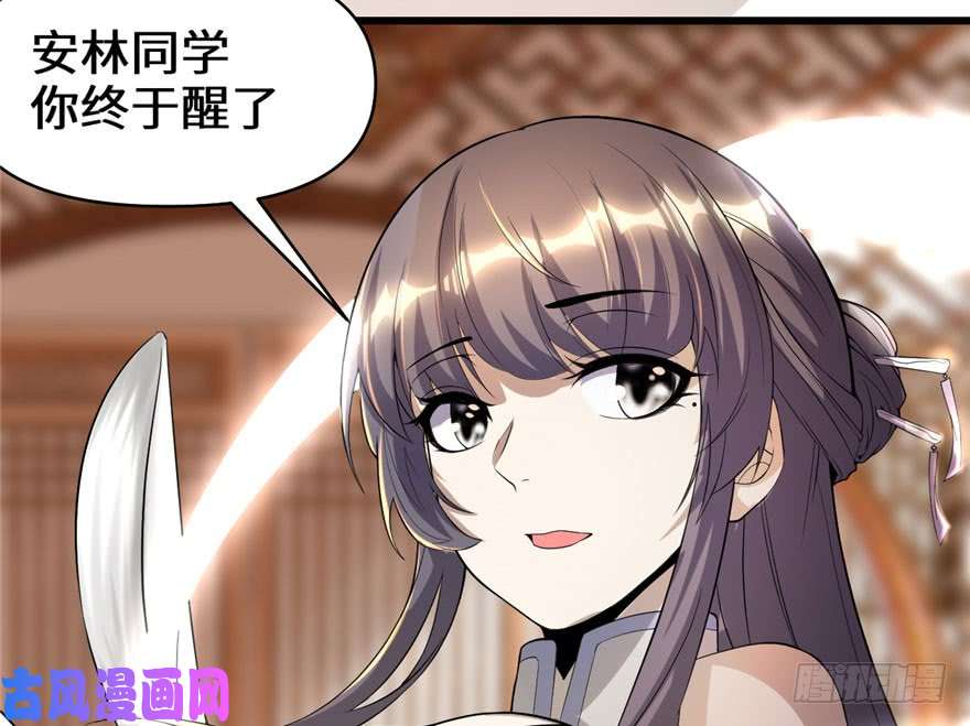 我修的可能是假仙031 安林炸了