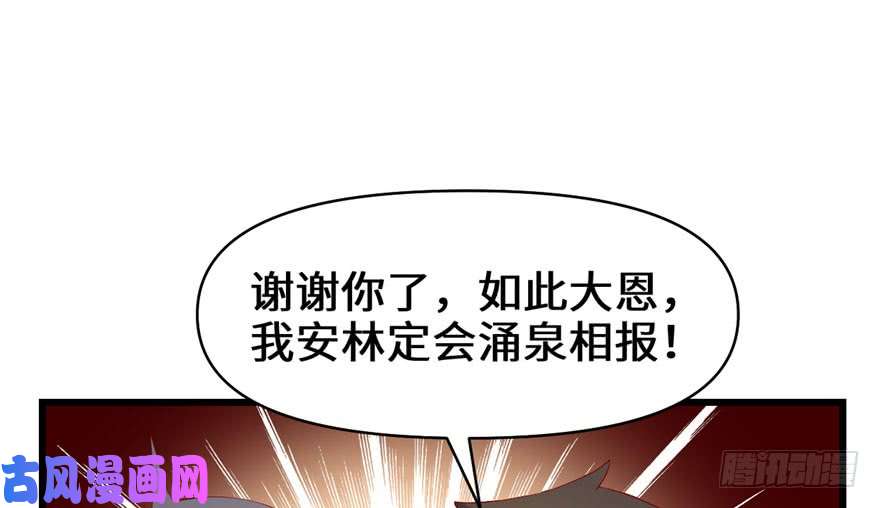 我修的可能是假仙031 安林炸了