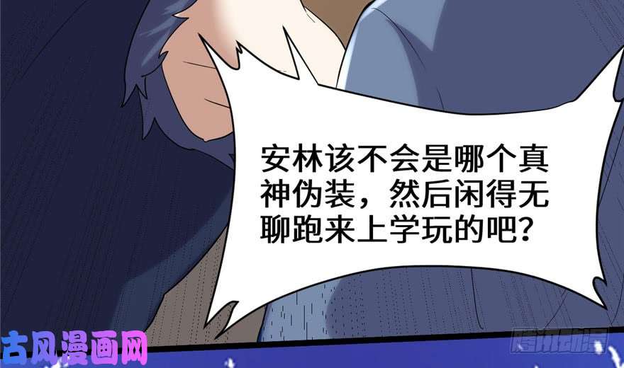 我修的可能是假仙031 安林炸了