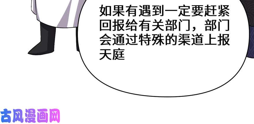 我修的可能是假仙032 代购任务