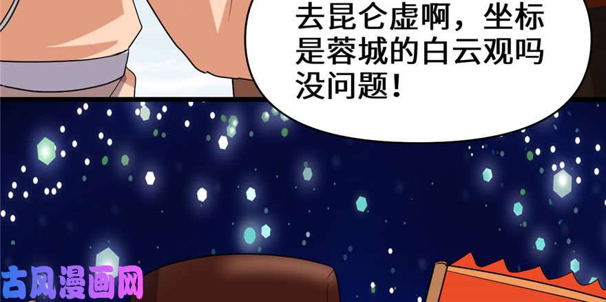 我修的可能是假仙032 代购任务