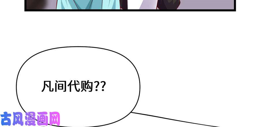 我修的可能是假仙032 代购任务