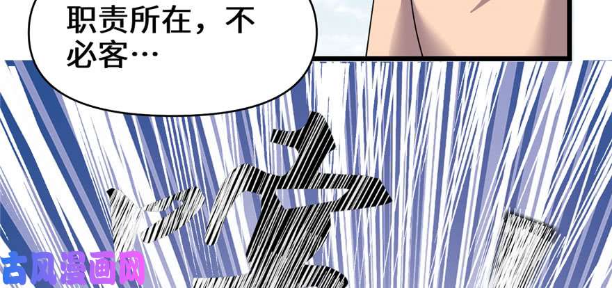 我修的可能是假仙032 代购任务
