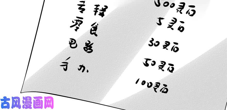 我修的可能是假仙032 代购任务