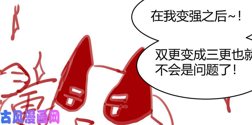 我修的可能是假仙032 代购任务