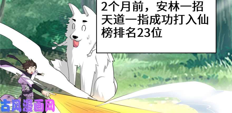 我修的可能是假仙032 代购任务