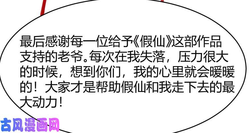 我修的可能是假仙032 代购任务