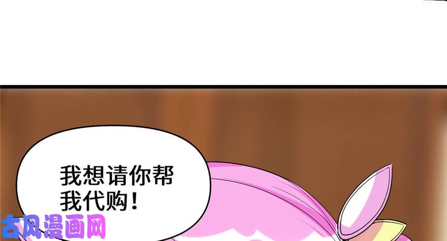 我修的可能是假仙032 代购任务