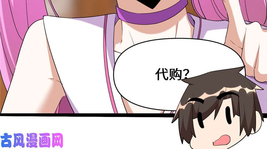 我修的可能是假仙032 代购任务