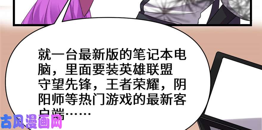 我修的可能是假仙032 代购任务