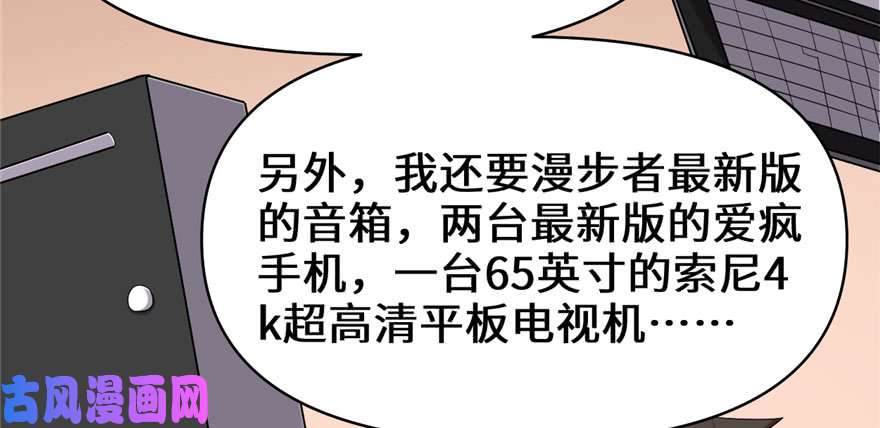 我修的可能是假仙032 代购任务