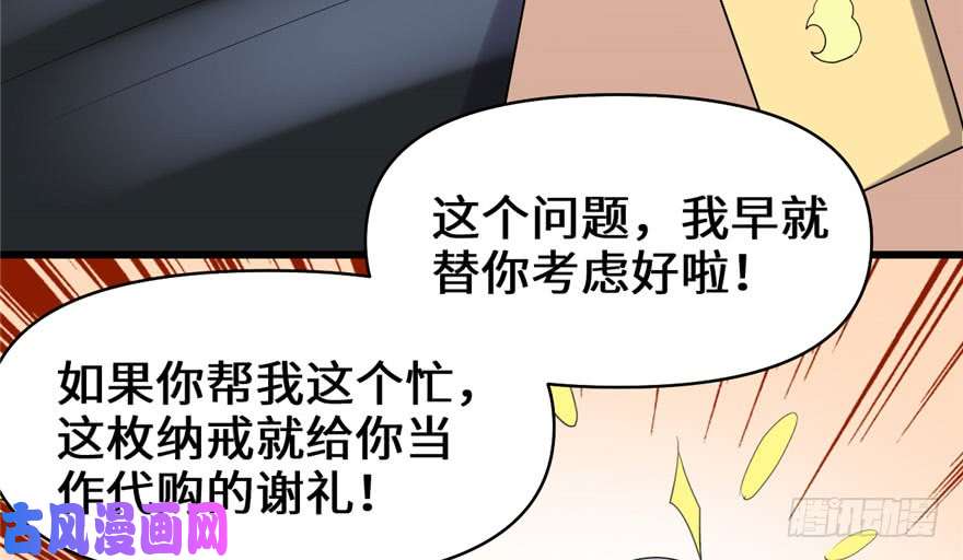 我修的可能是假仙032 代购任务