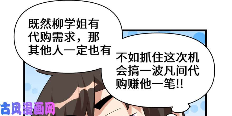 我修的可能是假仙032 代购任务