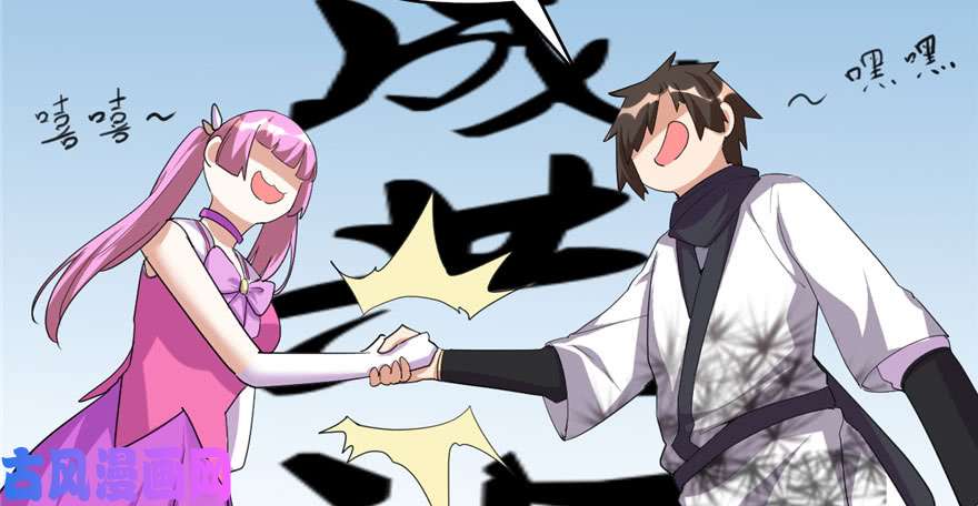 我修的可能是假仙032 代购任务