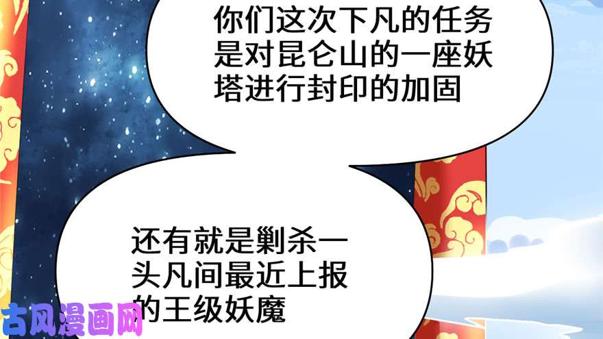 我修的可能是假仙032 代购任务