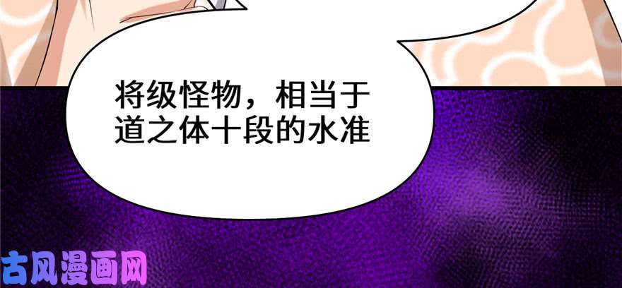 我修的可能是假仙032 代购任务
