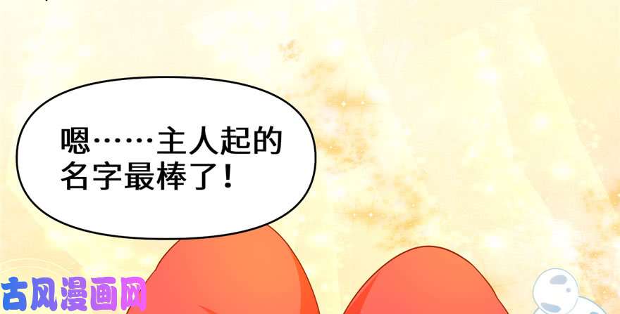 我修的可能是假仙033 下凡！