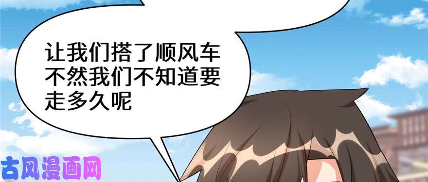 我修的可能是假仙034 修士进城