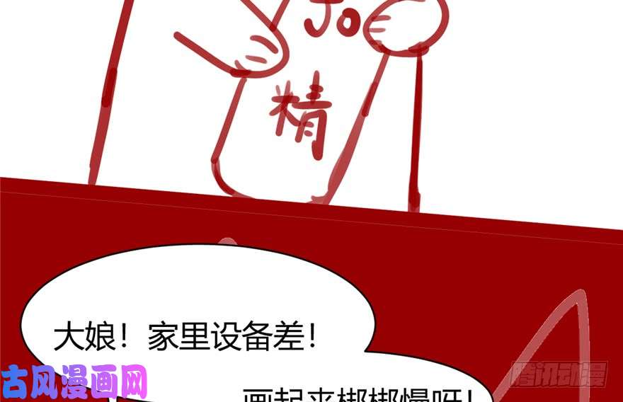 我修的可能是假仙034 修士进城