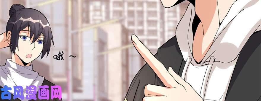 我修的可能是假仙034 修士进城