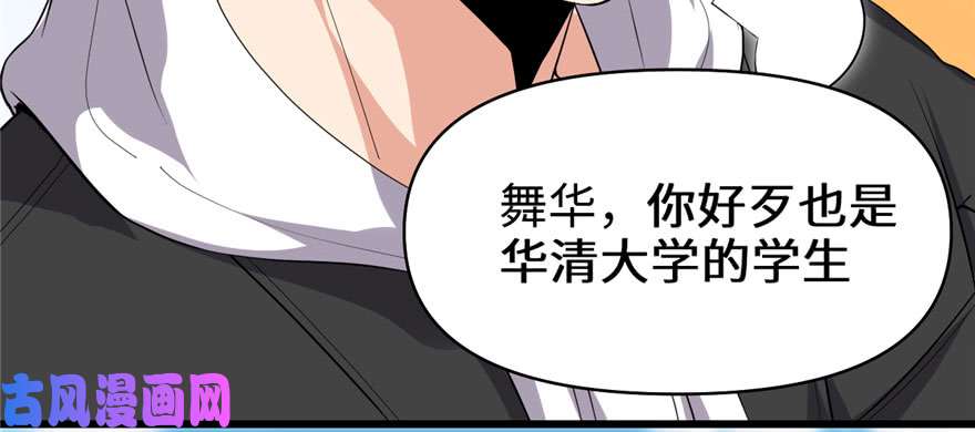 我修的可能是假仙036 打脸