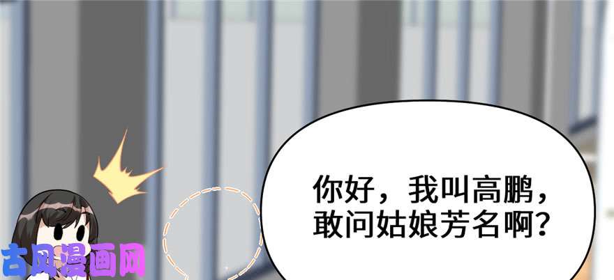 我修的可能是假仙036 打脸