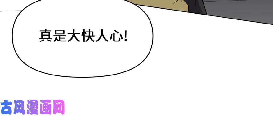 我修的可能是假仙036 打脸