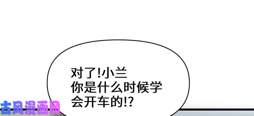 我修的可能是假仙036 打脸