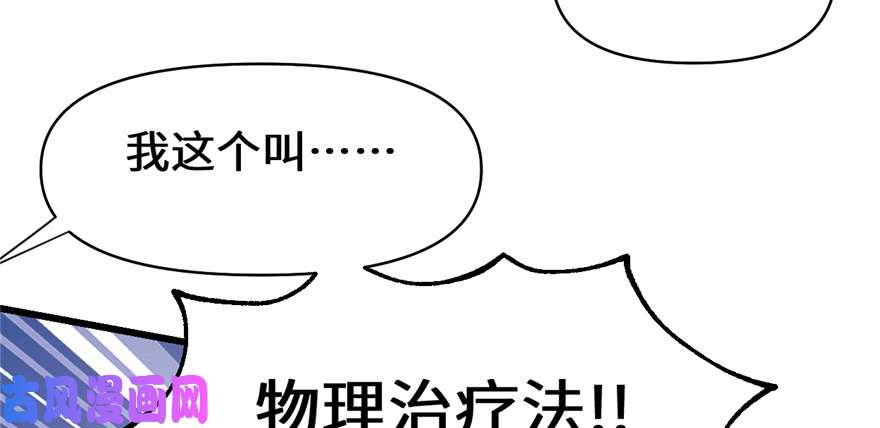 我修的可能是假仙037 假酒害人