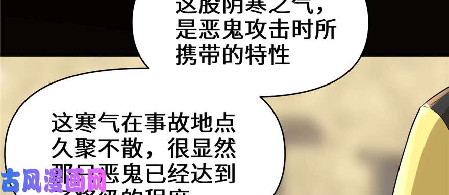 我修的可能是假仙038 黄溪村抓鬼