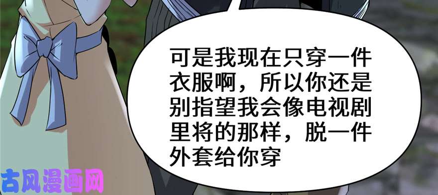 我修的可能是假仙038 黄溪村抓鬼