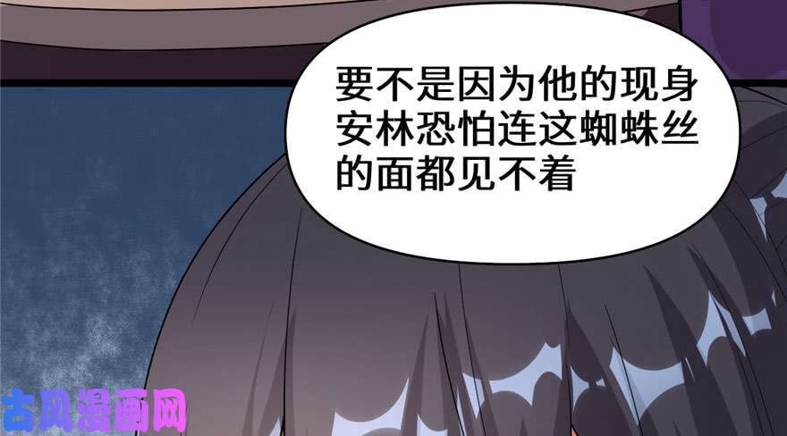 我修的可能是假仙040 天道相助