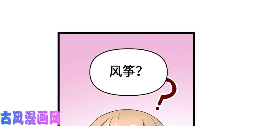 我修的可能是假仙040 天道相助