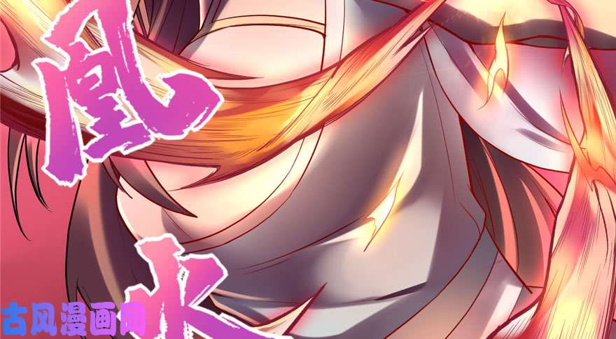 我修的可能是假仙041 包围网