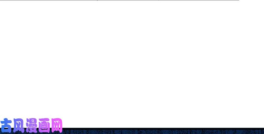 我修的可能是假仙041 包围网
