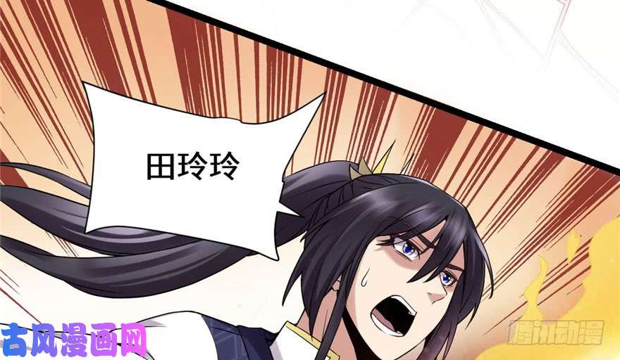 我修的可能是假仙041 包围网