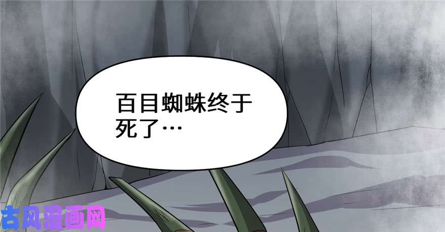 我修的可能是假仙042 魔王的结局