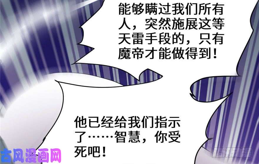 我修的可能是假仙042 魔王的结局