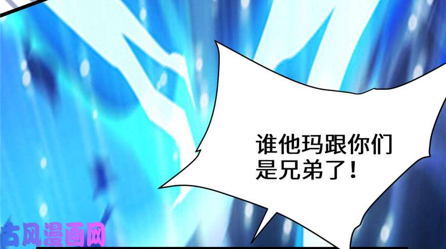 我修的可能是假仙042 魔王的结局