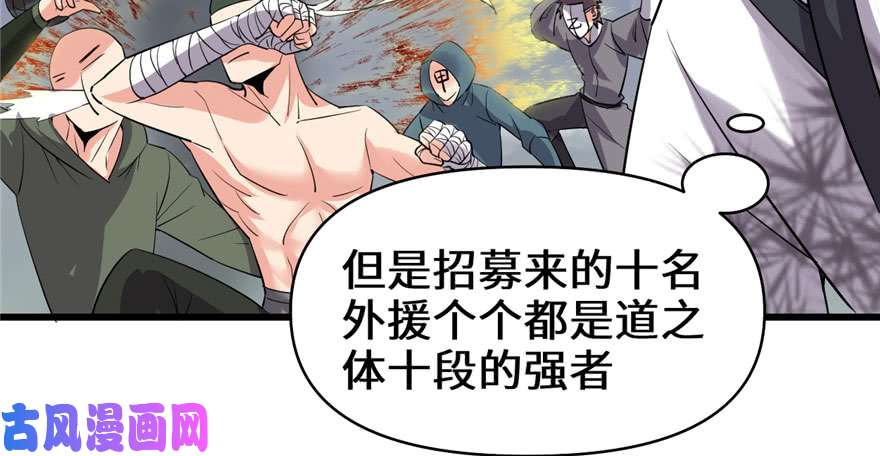 我修的可能是假仙042 魔王的结局